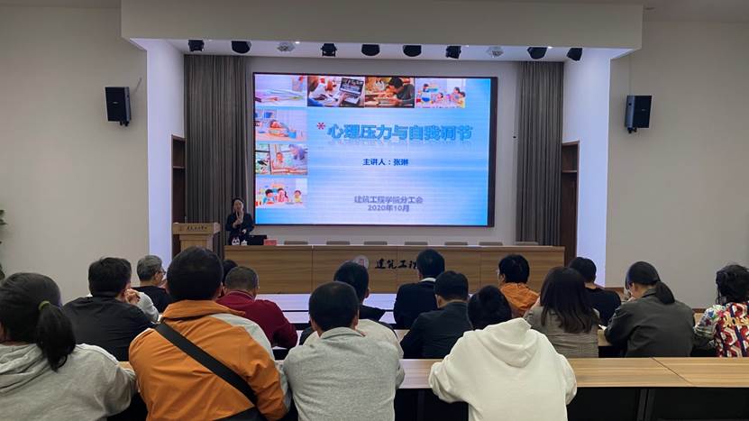 说明: F:\2020年工作合辑\0.0新闻稿\20201021必赢线路检测中心分工会召开心理讲座\bdcc8ad696d34b0a685ae311564837b.jpg